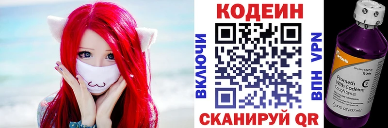 Codein Purple Drank  Дальнереченск 