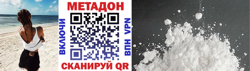 МЕТАДОН мёд  закладки  Дальнереченск 